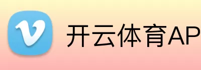 开云体育APP下载 logo